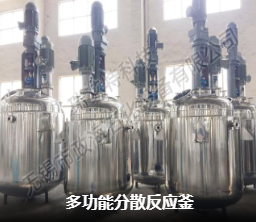 徐州反应釜
